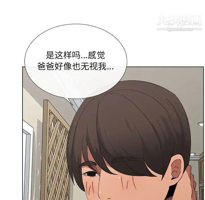 漂亮姐姐 - 第8话 - page 17