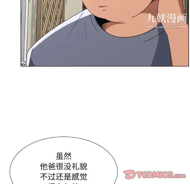 漂亮姐姐 - 第8话 - page 18