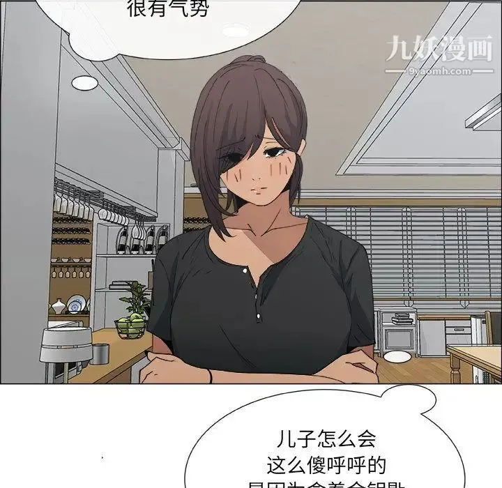 漂亮姐姐 - 第8话 - page 19