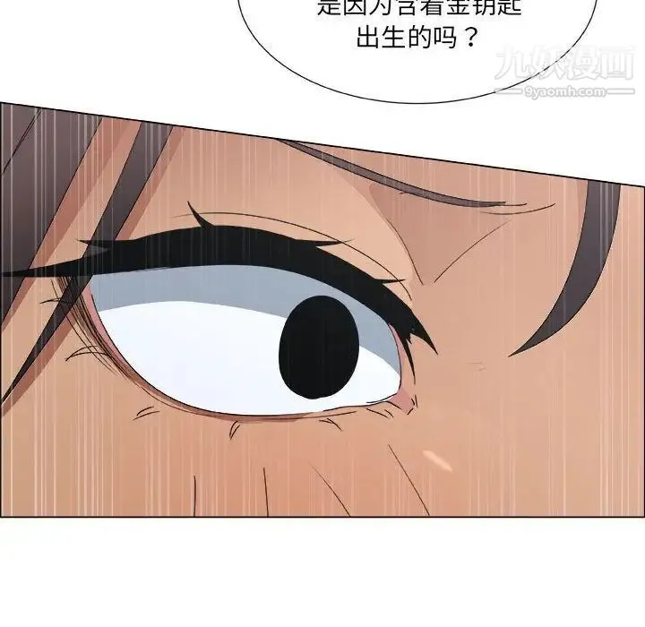 漂亮姐姐 - 第8话 - page 20