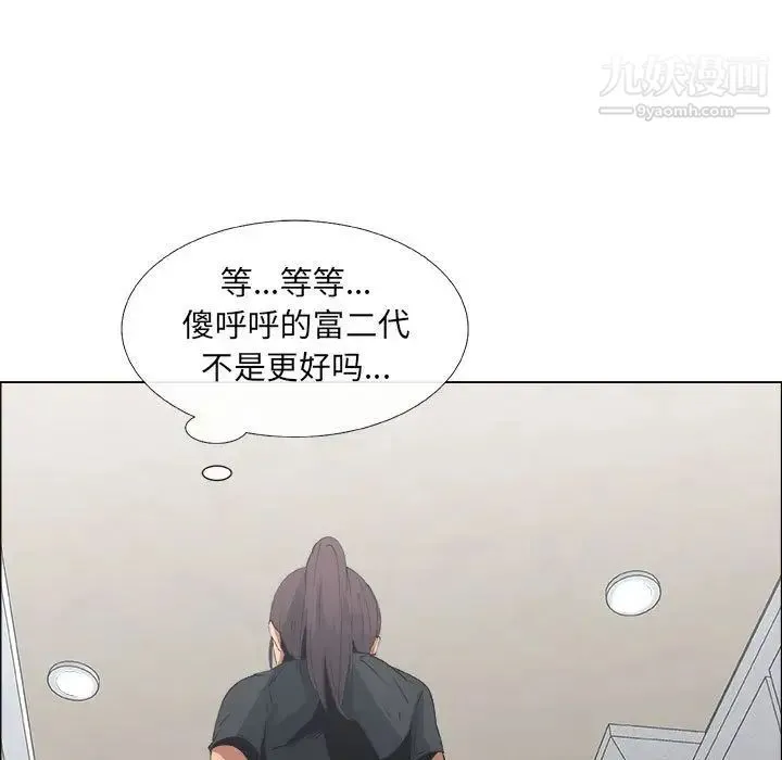 漂亮姐姐 - 第8话 - page 21