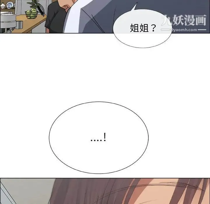 漂亮姐姐 - 第8话 - page 25