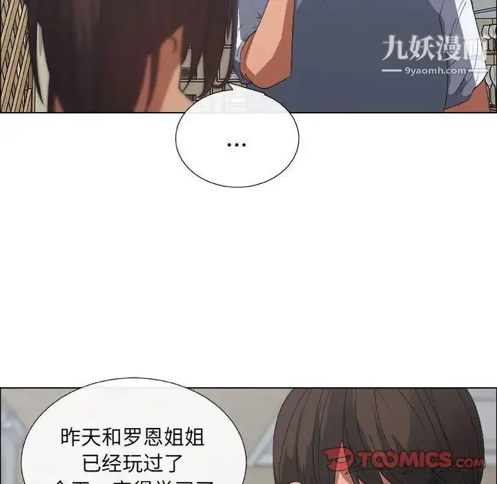 漂亮姐姐 - 第8话 - page 38