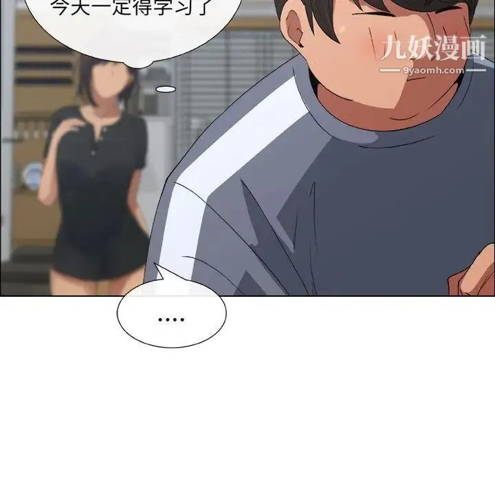 漂亮姐姐 - 第8话 - page 39