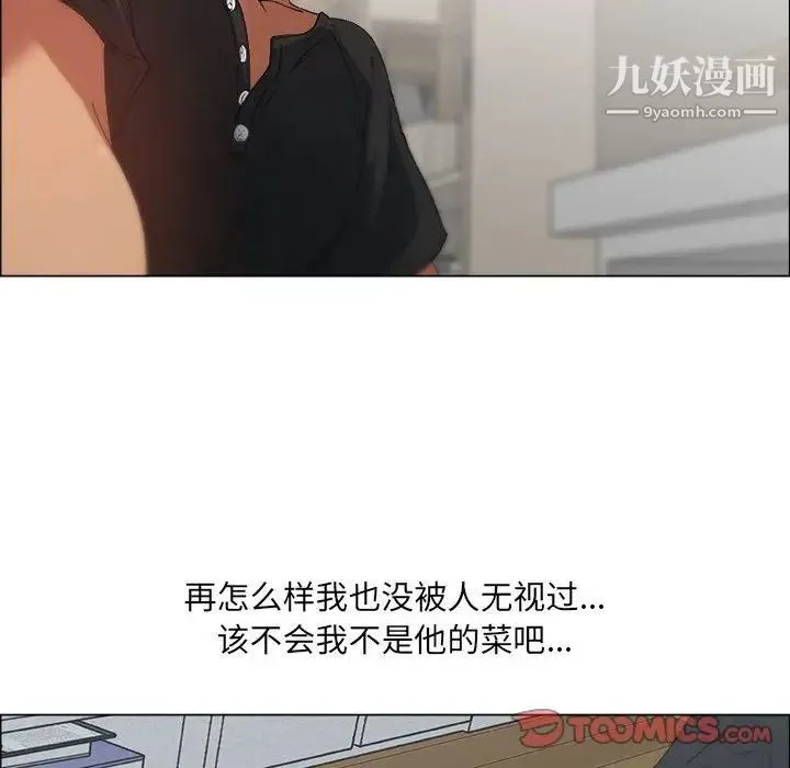 漂亮姐姐 - 第8话 - page 42
