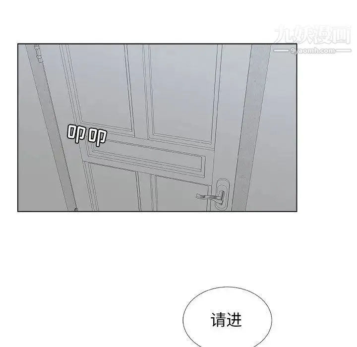 漂亮姐姐 - 第8话 - page 49