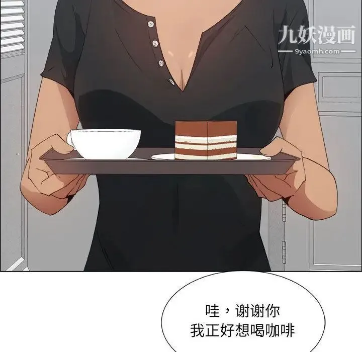 漂亮姐姐 - 第8话 - page 52