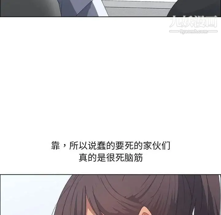 漂亮姐姐 - 第8话 - page 60
