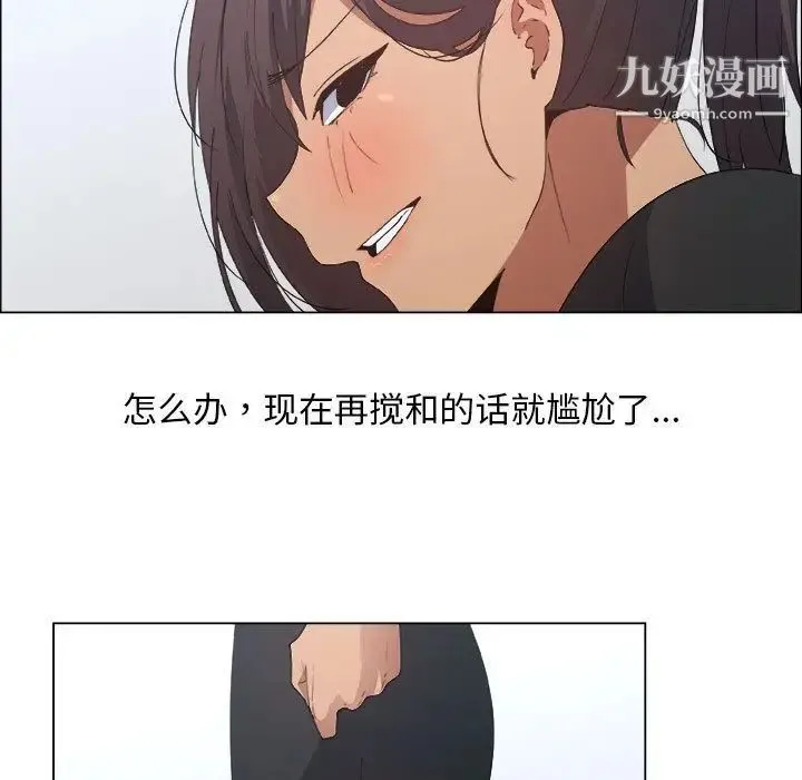 漂亮姐姐 - 第8话 - page 61