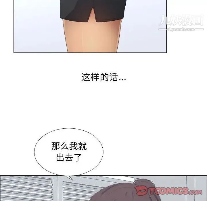 漂亮姐姐 - 第8话 - page 62