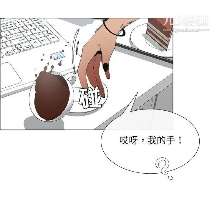 漂亮姐姐 - 第8话 - page 68