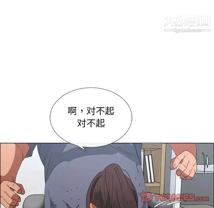 漂亮姐姐 - 第8话 - page 70