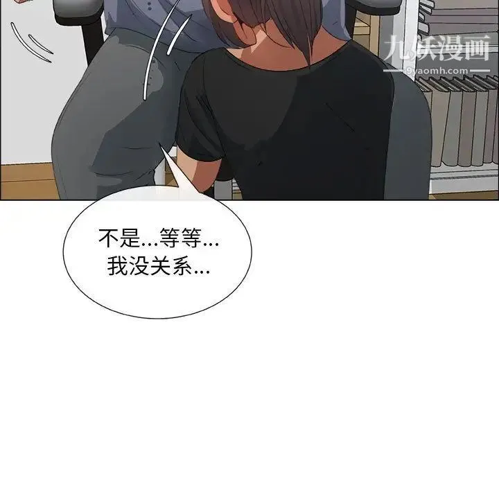 漂亮姐姐 - 第8话 - page 71