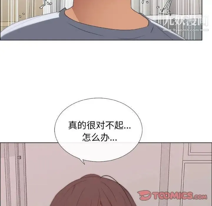 漂亮姐姐 - 第8话 - page 74
