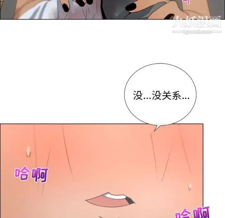 漂亮姐姐 - 第8话 - page 76