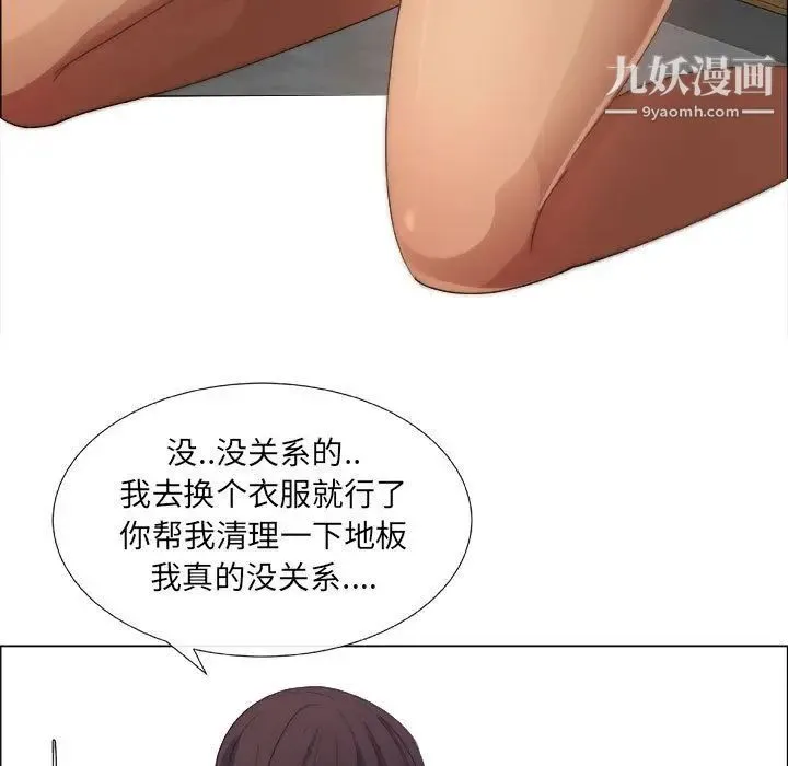 漂亮姐姐 - 第8话 - page 79