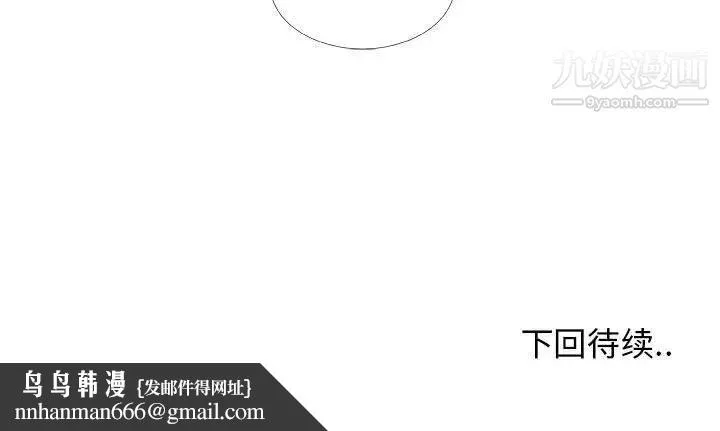 漂亮姐姐 - 第8话 - page 91