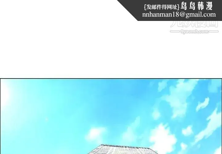 漂亮姐姐 - 第33话 - page 1