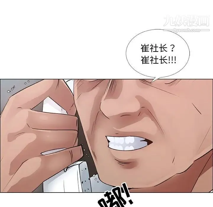 漂亮姐姐 - 第33话 - page 15
