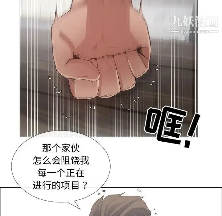 漂亮姐姐 - 第33话 - page 18