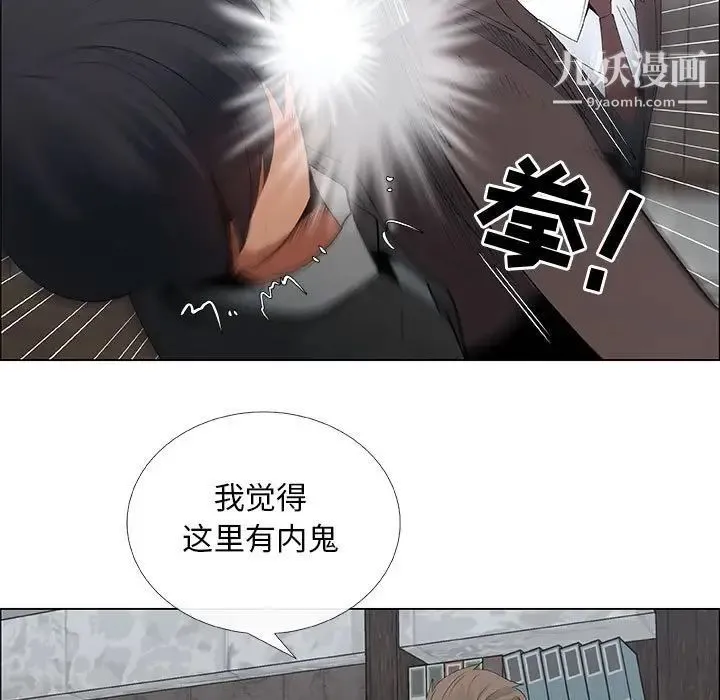 漂亮姐姐 - 第33话 - page 23