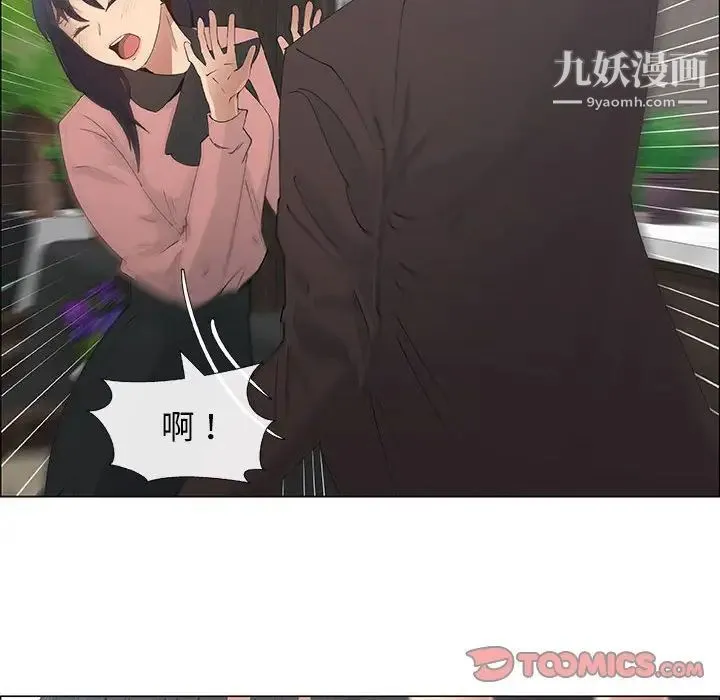 漂亮姐姐 - 第33话 - page 30