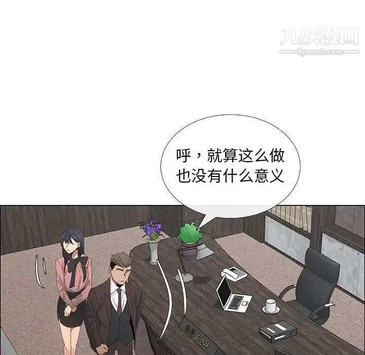 漂亮姐姐 - 第33话 - page 33