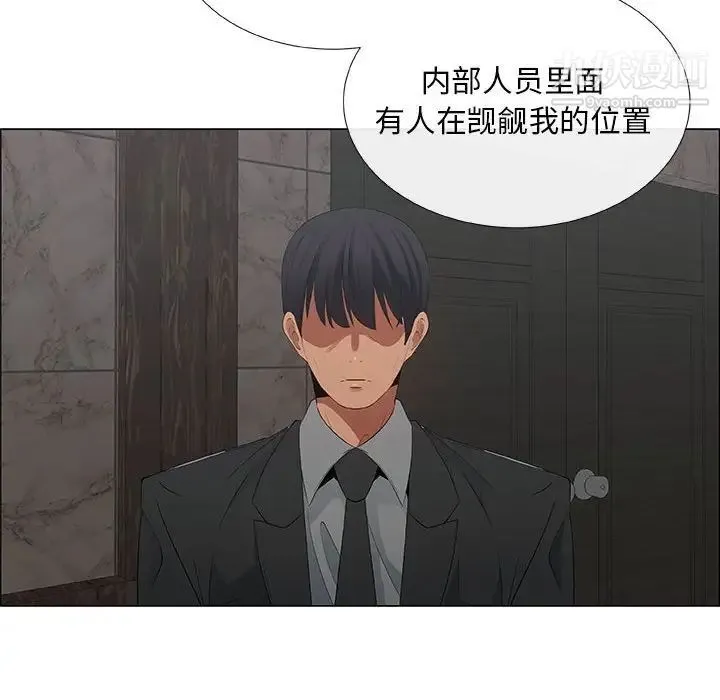 漂亮姐姐 - 第33话 - page 36