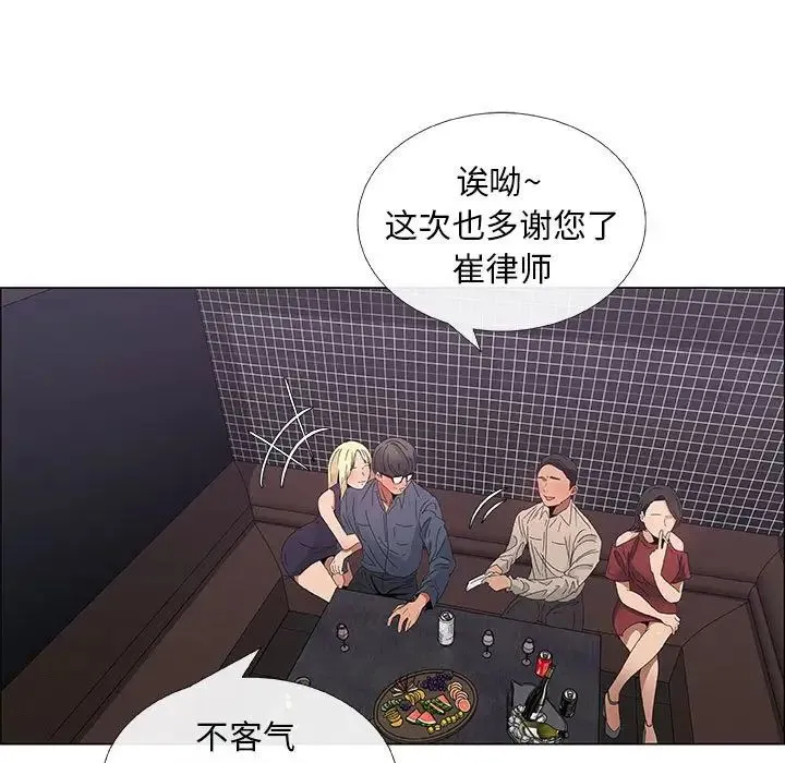漂亮姐姐 - 第33话 - page 45
