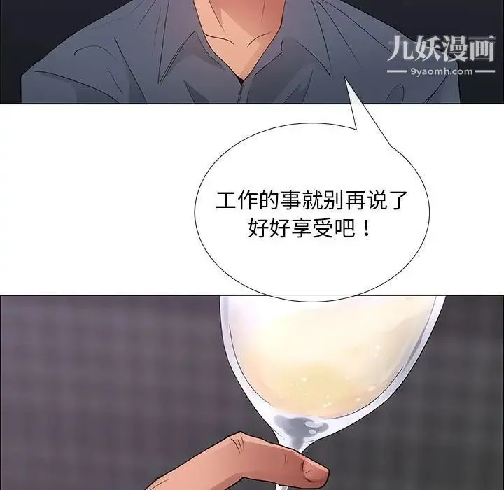 漂亮姐姐 - 第33话 - page 47