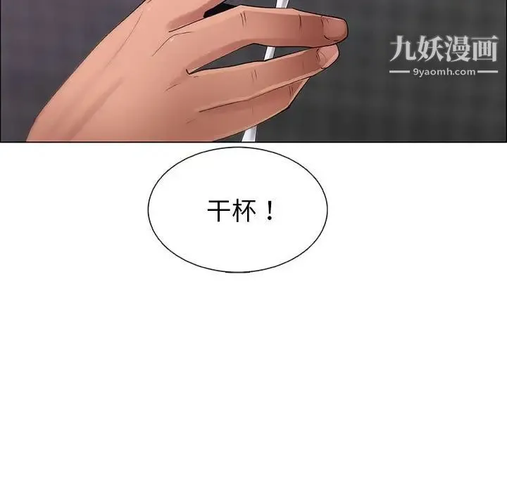 漂亮姐姐 - 第33话 - page 48