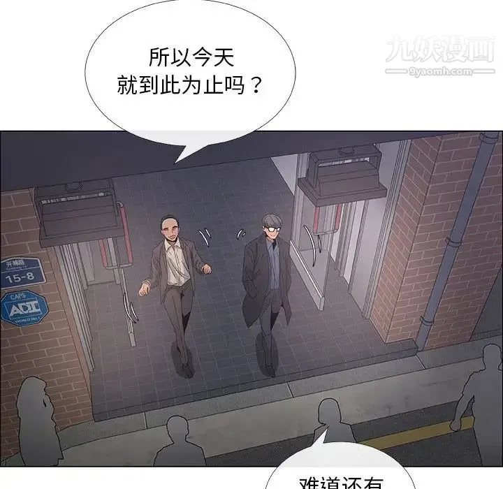 漂亮姐姐 - 第33话 - page 50