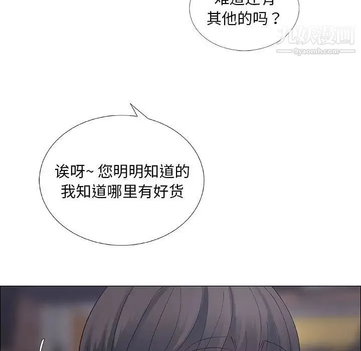 漂亮姐姐 - 第33话 - page 51