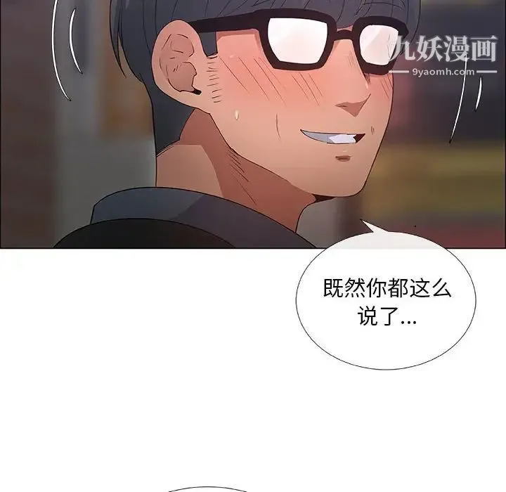 漂亮姐姐 - 第33话 - page 52