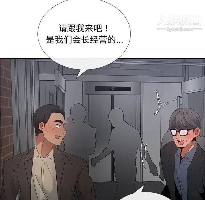 漂亮姐姐 - 第33话 - page 53