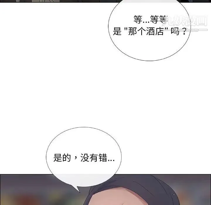 漂亮姐姐 - 第33话 - page 54