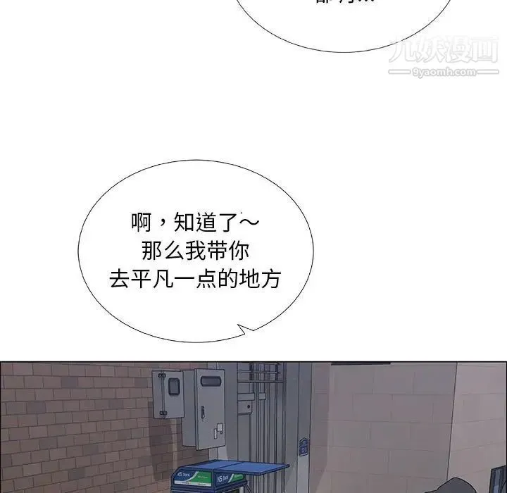 漂亮姐姐 - 第33话 - page 57