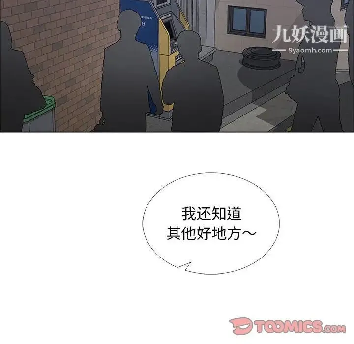 漂亮姐姐 - 第33话 - page 58