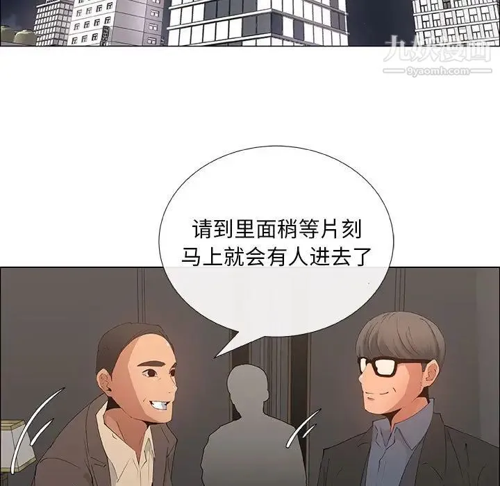 漂亮姐姐 - 第33话 - page 63