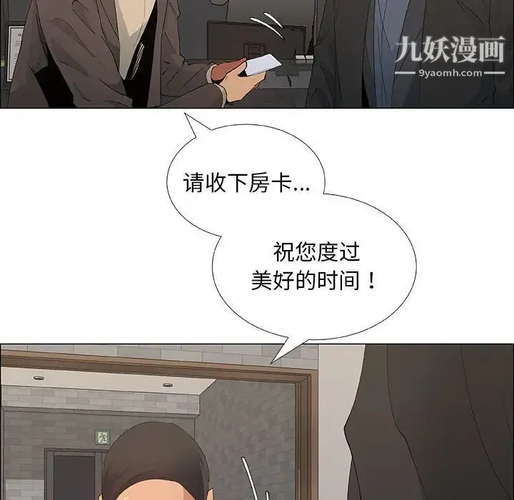 漂亮姐姐 - 第33话 - page 64
