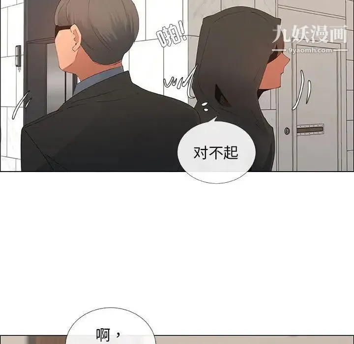 漂亮姐姐 - 第33话 - page 66