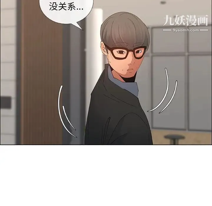 漂亮姐姐 - 第33话 - page 67