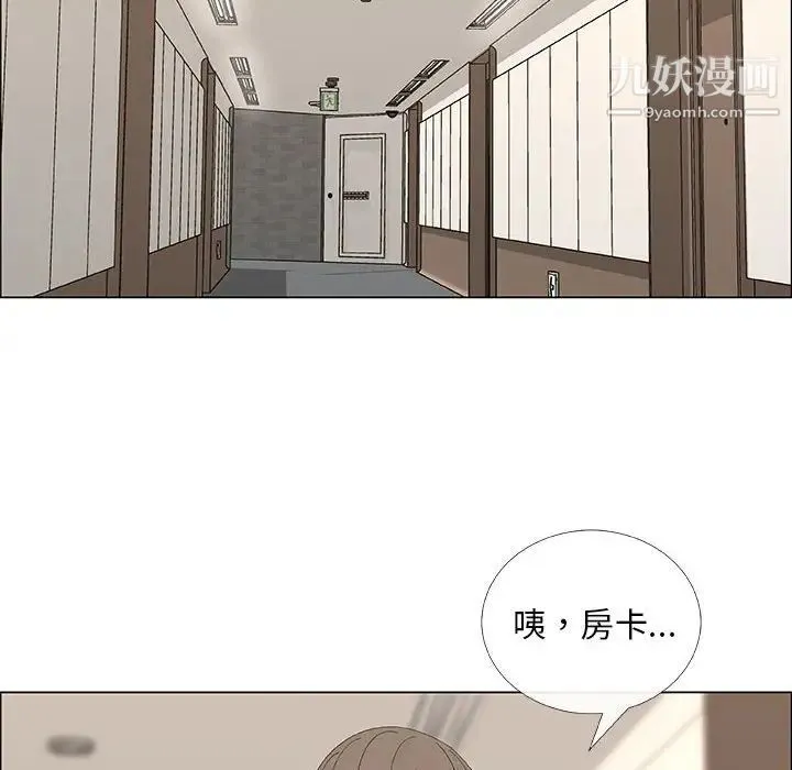漂亮姐姐 - 第33话 - page 70