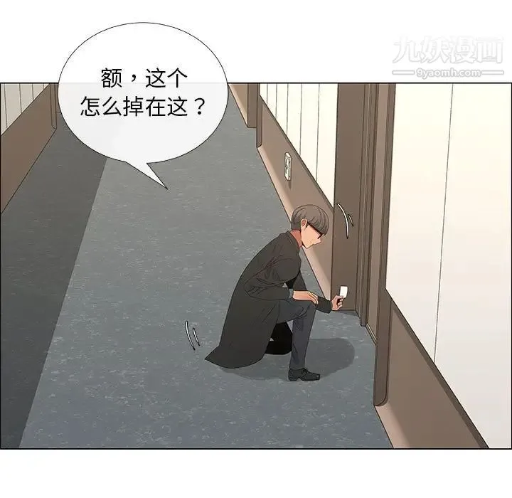 漂亮姐姐 - 第33话 - page 73