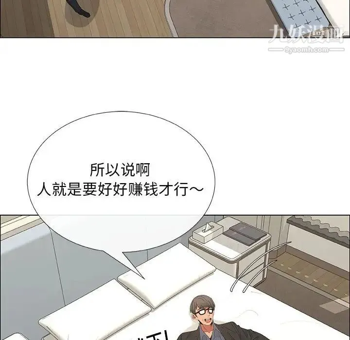 漂亮姐姐 - 第33话 - page 76
