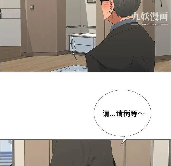 漂亮姐姐 - 第33话 - page 79