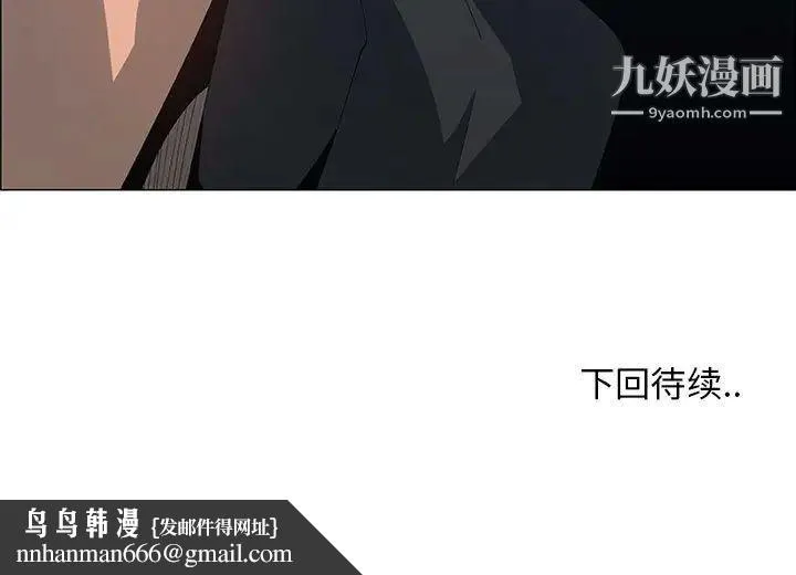 漂亮姐姐 - 第33话 - page 83