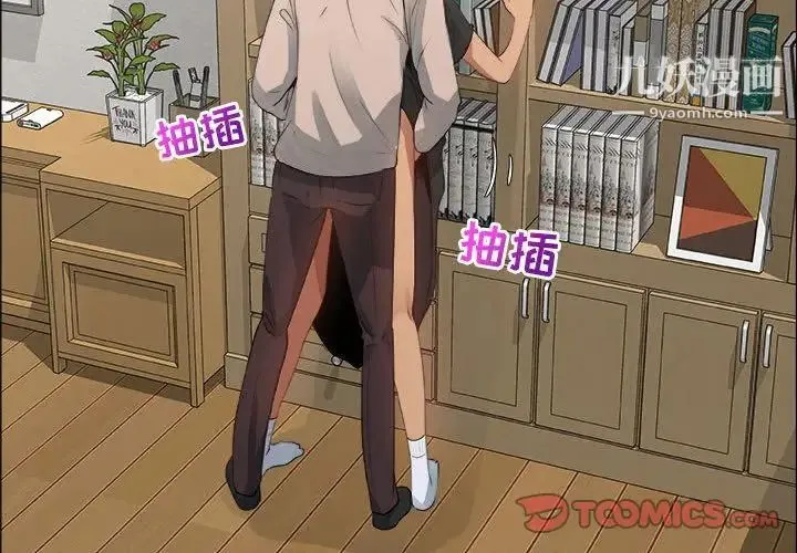 漂亮姐姐 - 第11话 - page 4