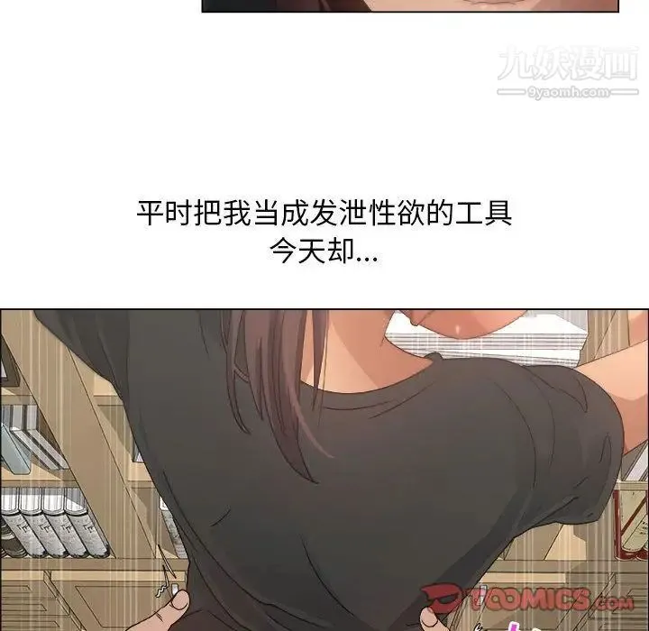 漂亮姐姐 - 第11话 - page 10