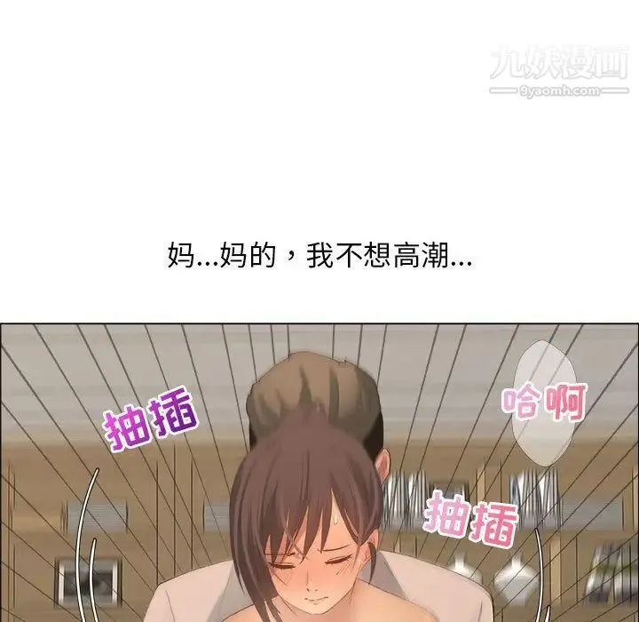 漂亮姐姐 - 第11话 - page 37